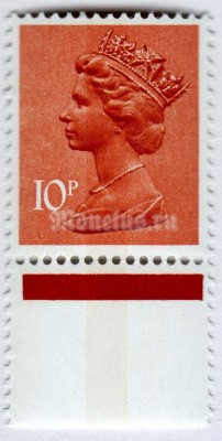 марка Великобритания 10 пенни "Queen Elizabeth II"