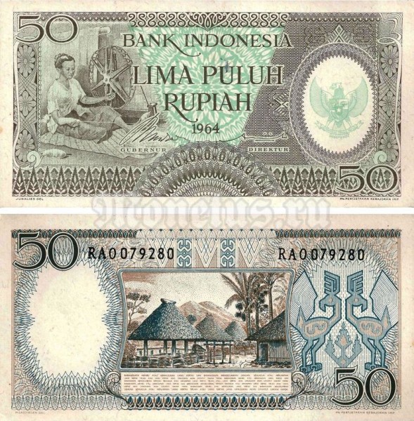 бона Индонезия 50 рупий 1964 год