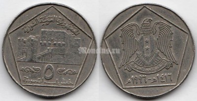 монета Сирия 5 фунтов 1996 год