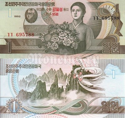 Банкнота Северная Корея 1 вона 1992 (2007) год 95 лет со дня рождения Ким Ир Сена