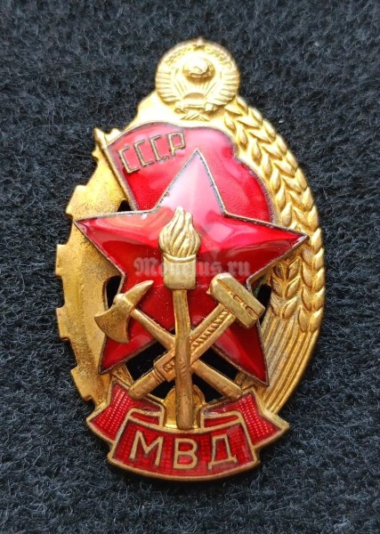 Знак Отличный пожарный МВД СССР, ММД