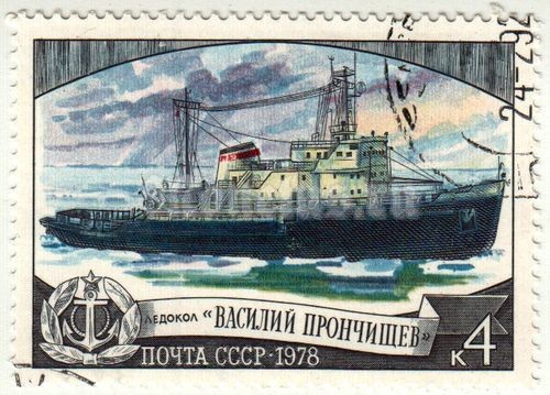 марка СССР 4 копейки "Василий Прончищев" 1978 год
