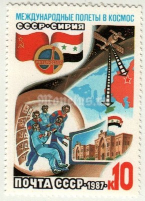 марка СССР 10 копеек "В космосе" 1987 год