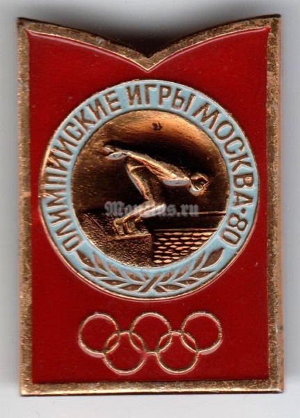 Значок ( Спорт ) "Олимпийские игры Москва-80" Прыжки в воду 