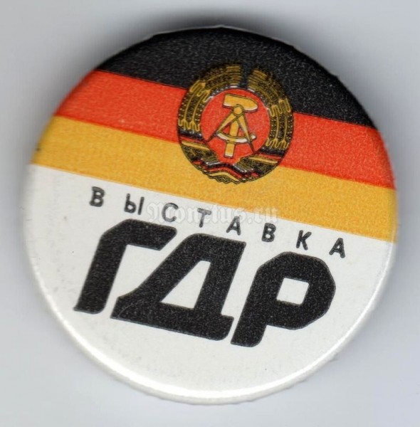 Значок ( Разное ) "Выставка ГДР"