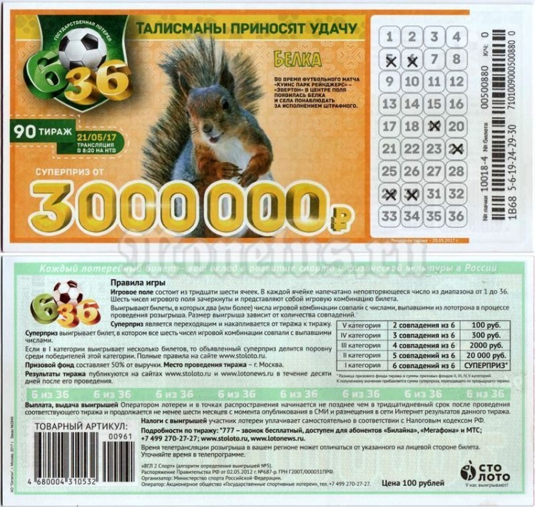 6 Из 36 Купить Онлайн