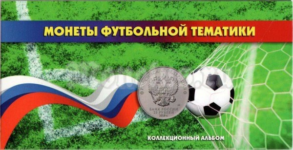 Коллекционный альбом для 3-х памятных монет 25 рублей и банкноты 100 рублей, капсульный