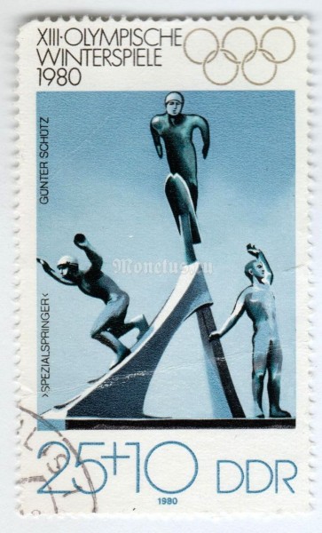 марка ГДР 25+10 пфенниг "Special jumper; Sculpture by Günther Schütz (*1934)" 1980 год Гашение