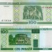 бона Белоруссия 100 рублей 2000 год