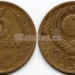 монета 3 копейки 1957 год