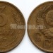 монета 3 копейки 1957 год