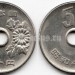 монета Япония 50 йен 1967 год