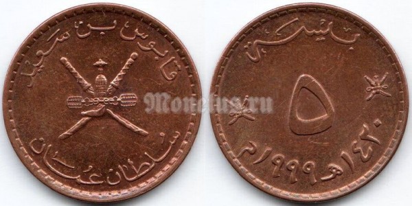 монета Оман 5 байз 1999 год