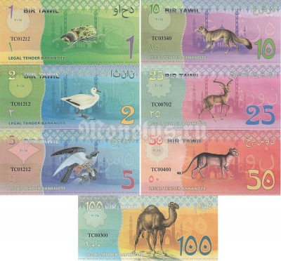 Бир-Тавиль набор из 7 банкнот 2014 (2016) год