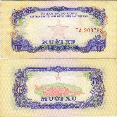 банкнота Южный Вьетнам 10 су 1963 год