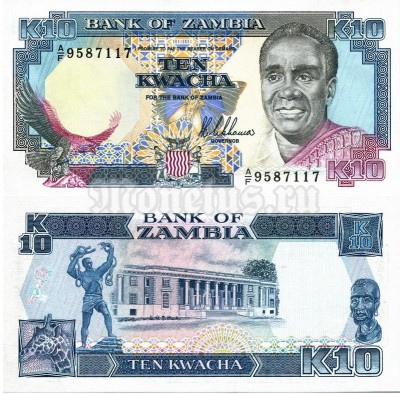 бона Замбия 10 квача 1989-1991 год