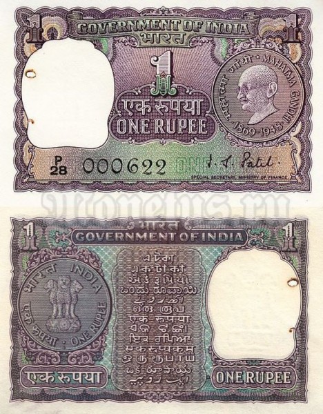 бона Индия 1 рупия 1969 -1970 год
