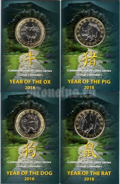 Гана набор из 4-х монет 2018 год - Лунный календарь: Год крысы, собаки, быка, кабана. ММД