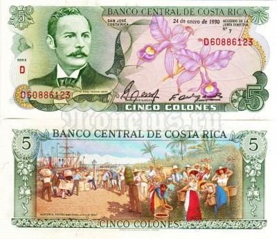 бона Коста Рика 5 колон 1990 год