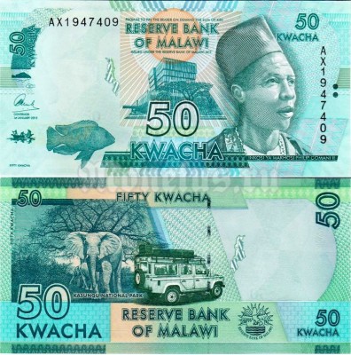 бона Малави 50 квача 2015 год