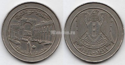 монета Сирия 10 фунтов 1996 год