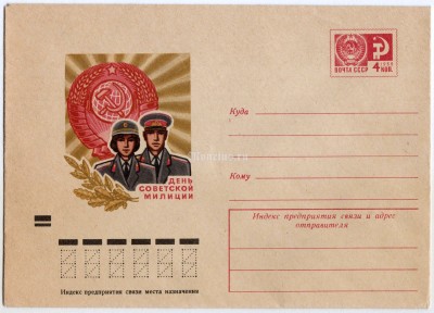Конверт Ю. Косоруков День советской милиции 1972 год, чистый