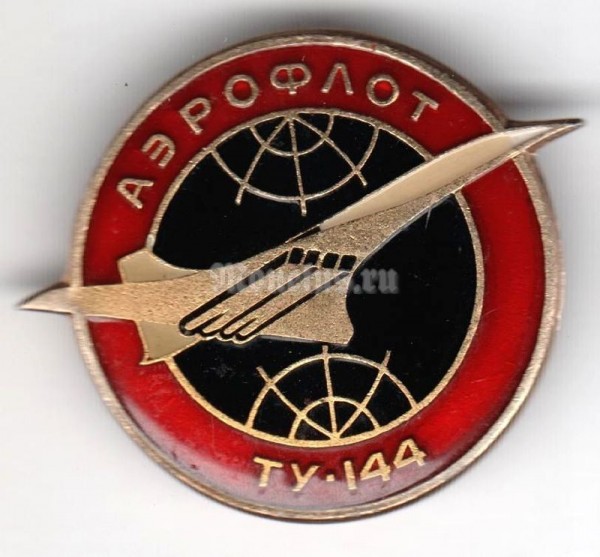 Значок ( Авиация ) ТУ-144 Аэрофлот
