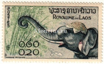 марка Лаос 0,20 кип 1958 год Азиатский слон
