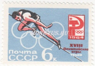 марка СССР 6 копеек Прыжки в высоту 1964 год