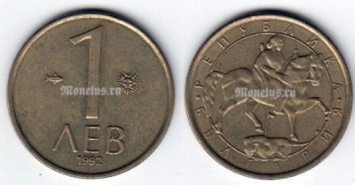 монета Болгария 1 лев 1992 год