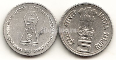 монета Индия 5 рупий 2001 год 2600 лет со дня рождения Бхагвана Махавира