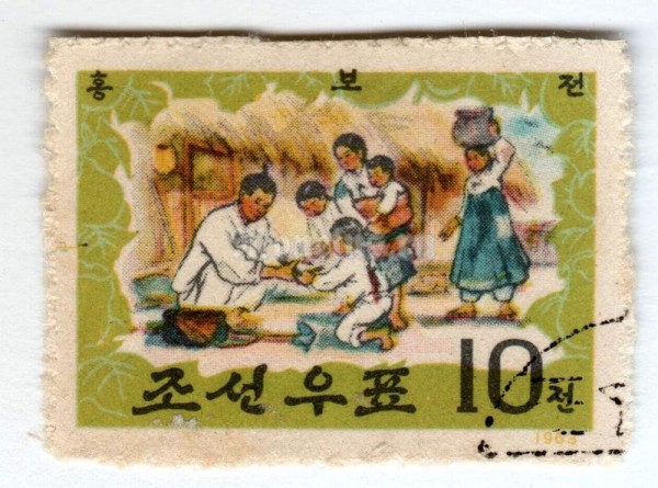 марка Северная Корея 10 чон "Leg of a swallow is bandaged" 1963 год Гашение