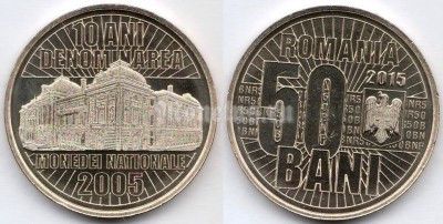 Монета Румыния 50 бани 2015 год 10 лет деноминации национальной валюты