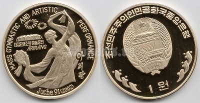 Северная Корея 1 вон 2002 год танцовщица PROOF