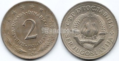 монета Югославия 2 динар 1973 год