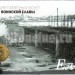 Планшет - открытка с монетой 10 рублей 2011 год Елец из серии "Города Воинской Славы"
