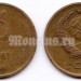 монета 3 копейки 1961 год