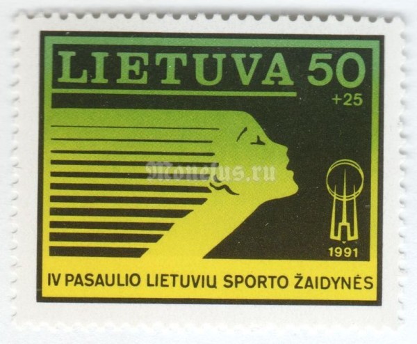 марка Литва 50+25 копеек "Symbolic female athlete" 1991 год