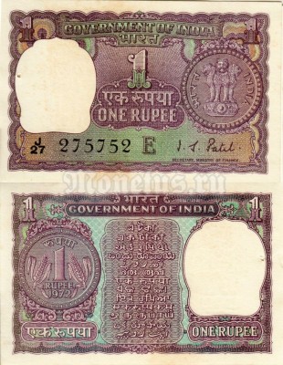 бона Индия 1 рупия 1972 год (Литера Е)