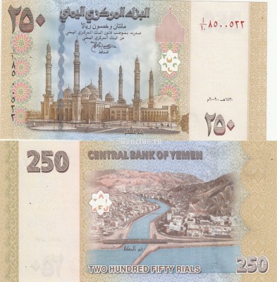 бона Йемен 250 риалов 2009 год
