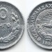 монета Монголия 10 мунгу 1959 год
