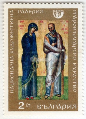 марка Болгария 2 стотинки  "The Saint Virgin and Jean Bogoslov" 1969 год