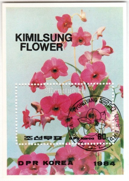 блок Северная Корея 80 чон "Flowers" 1984 год Гашение