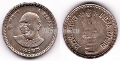 монета Индия 5 рупий 2003 год 100 лет К.Камараджу