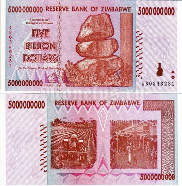 банкнота Зимбабве 5000000000 5 миллиардов долларов 2008 год