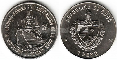 монета Куба 1 песо 1987 год 70 лет великой Октябрьской Социалистической революции - Аврора