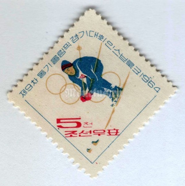 марка Северная Корея 10 чон "Downhill Skiing" 1964 год Гашение