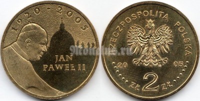 монета Польша 2 злотых 2005 год - Папа римский Иоанн Павел II