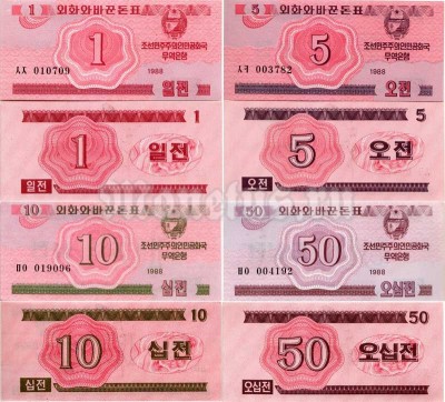 Набор из 4-х банкнот Северная Корея 1, 5, 10 и 50 чон 1988 год