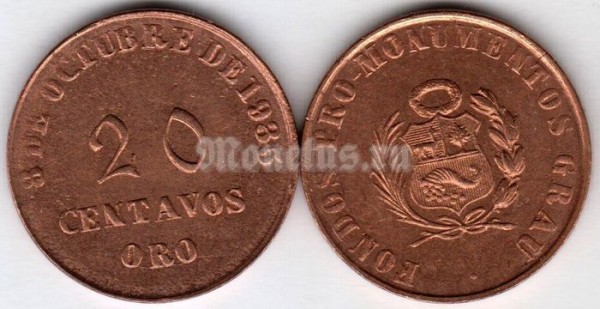 монета Перу 20 сентаво 1935 год - Токен фонда по сбору средств на возведение памятника адмиралу Мигелю Грау